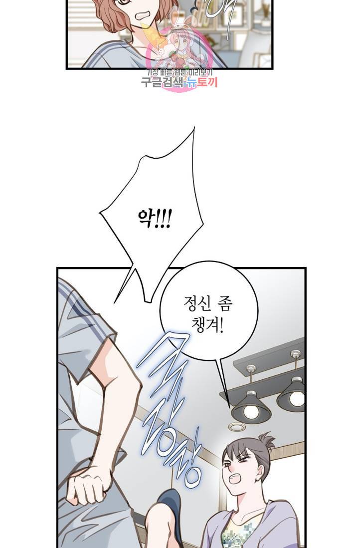 생존결혼  2화 6