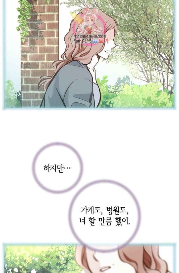 생존결혼  2화 11