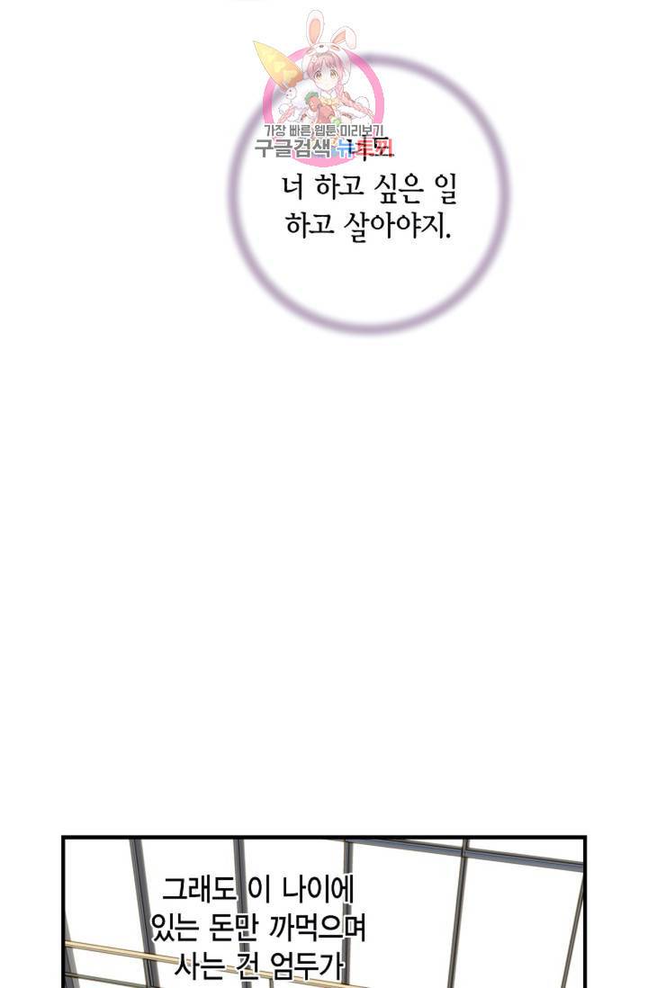생존결혼  2화 14
