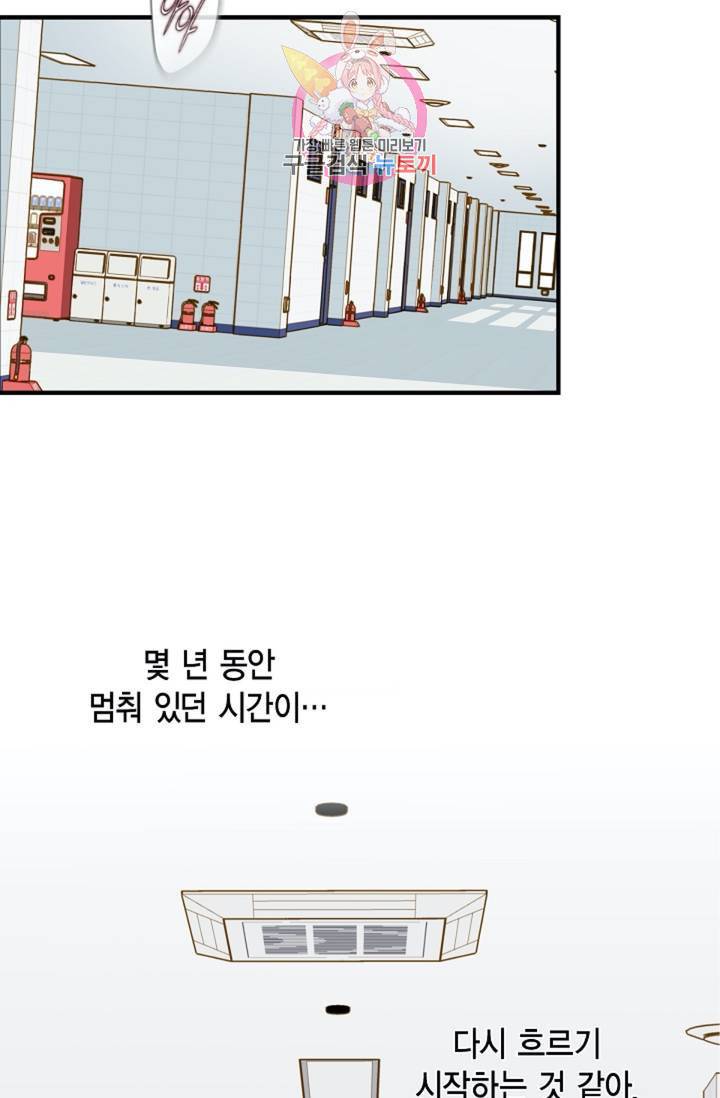 생존결혼  2화 19