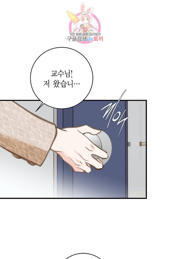 생존결혼  2화 23