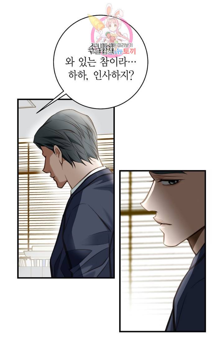 생존결혼  2화 25