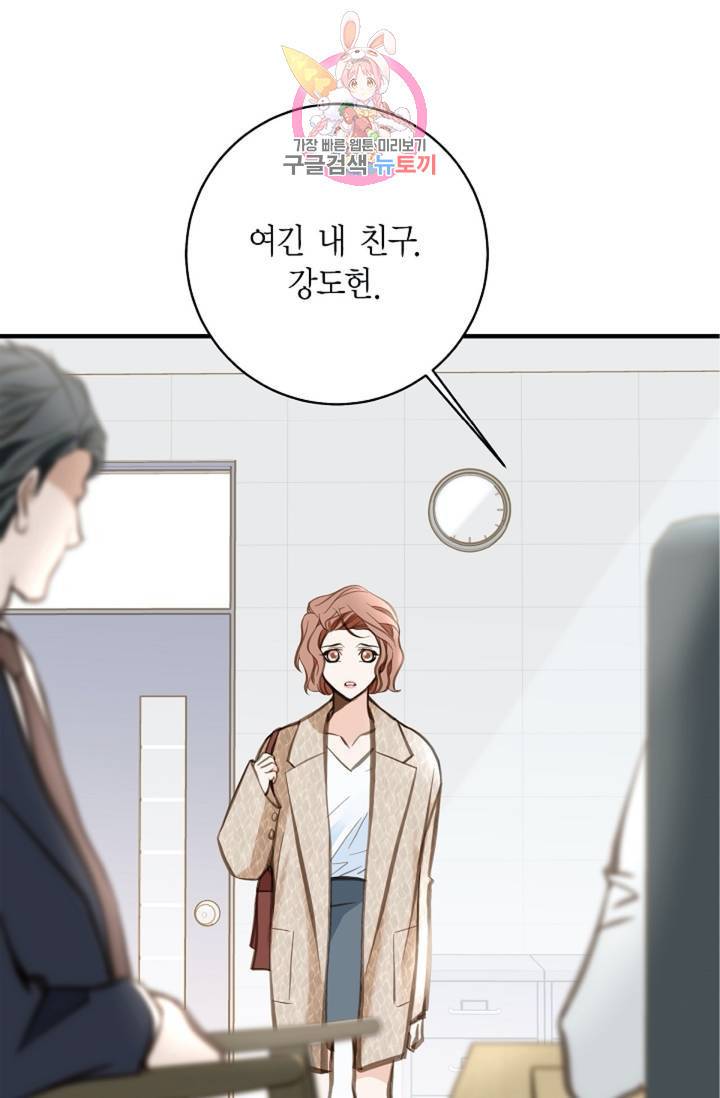 생존결혼  2화 26