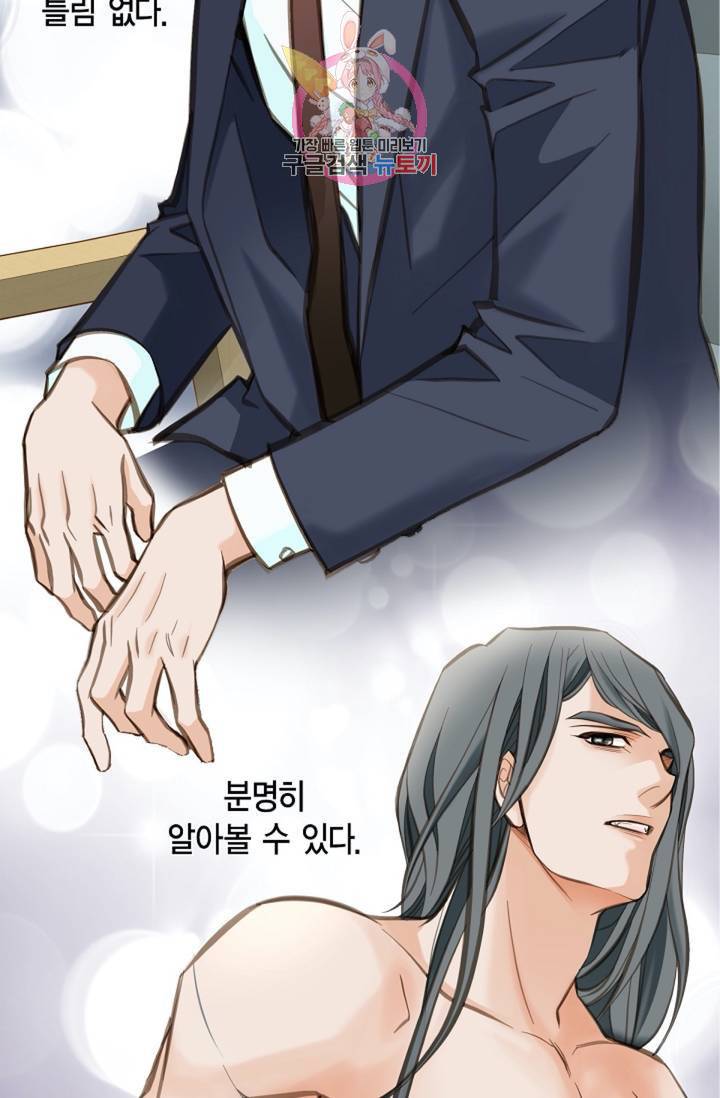 생존결혼  2화 29