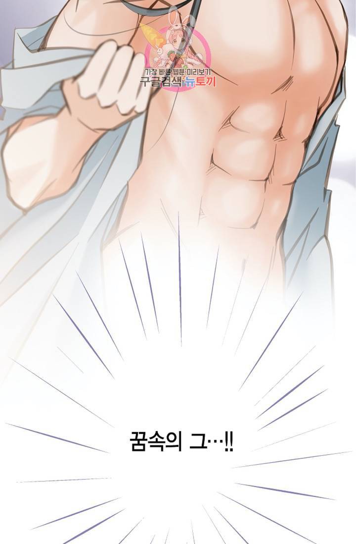 생존결혼  2화 30