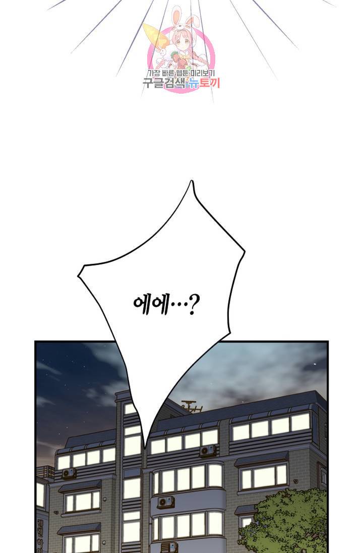 생존결혼  2화 31