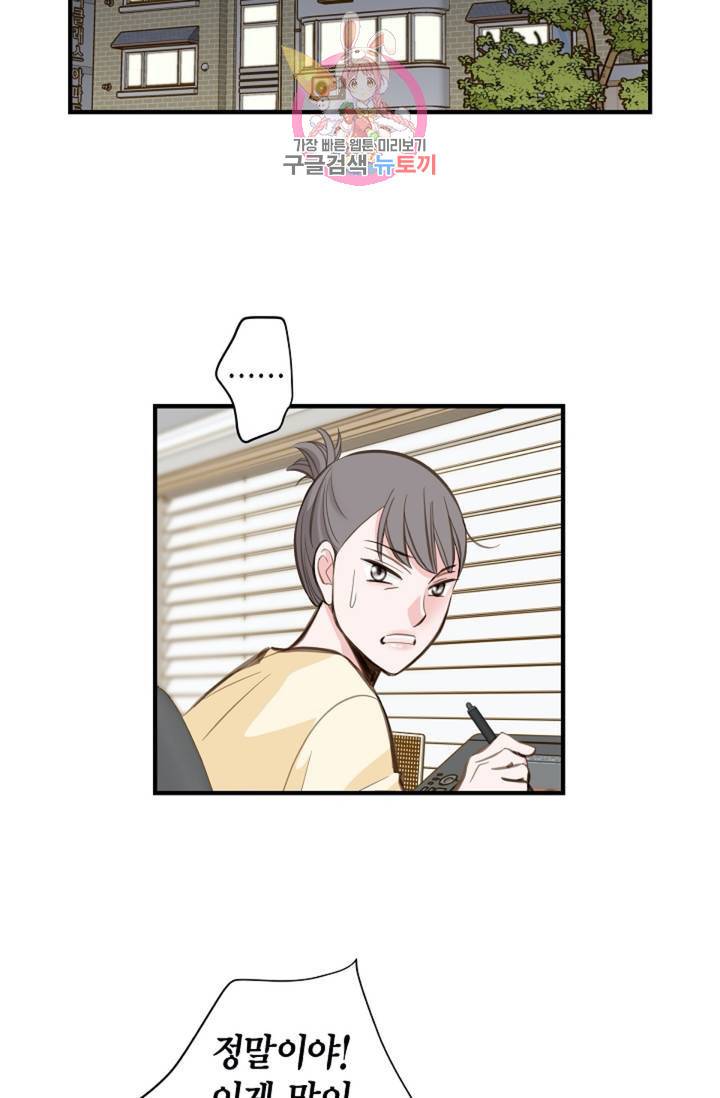 생존결혼  2화 32
