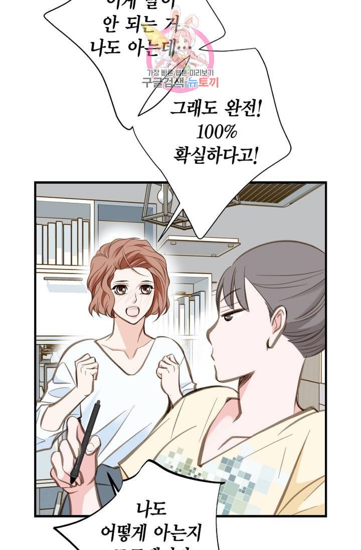 생존결혼  2화 33