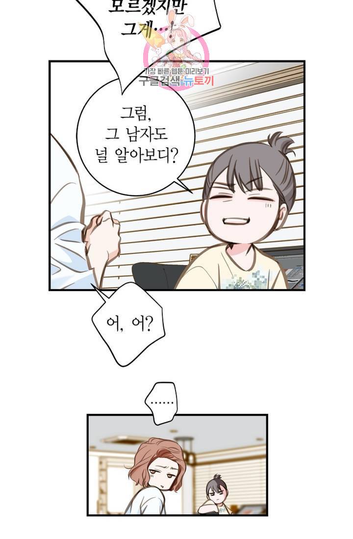 생존결혼  2화 34