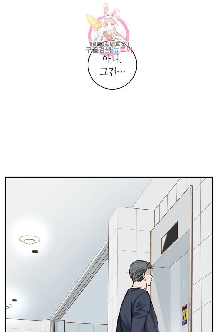 생존결혼  2화 35