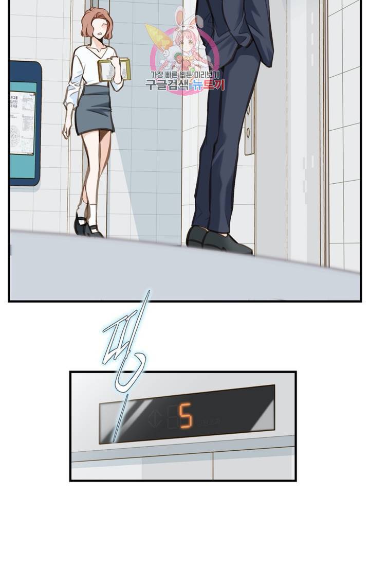 생존결혼  2화 36