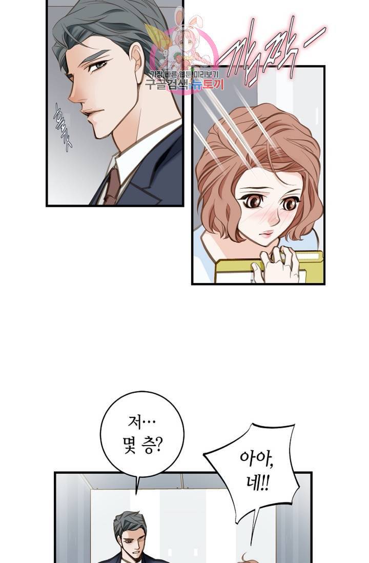 생존결혼  2화 38