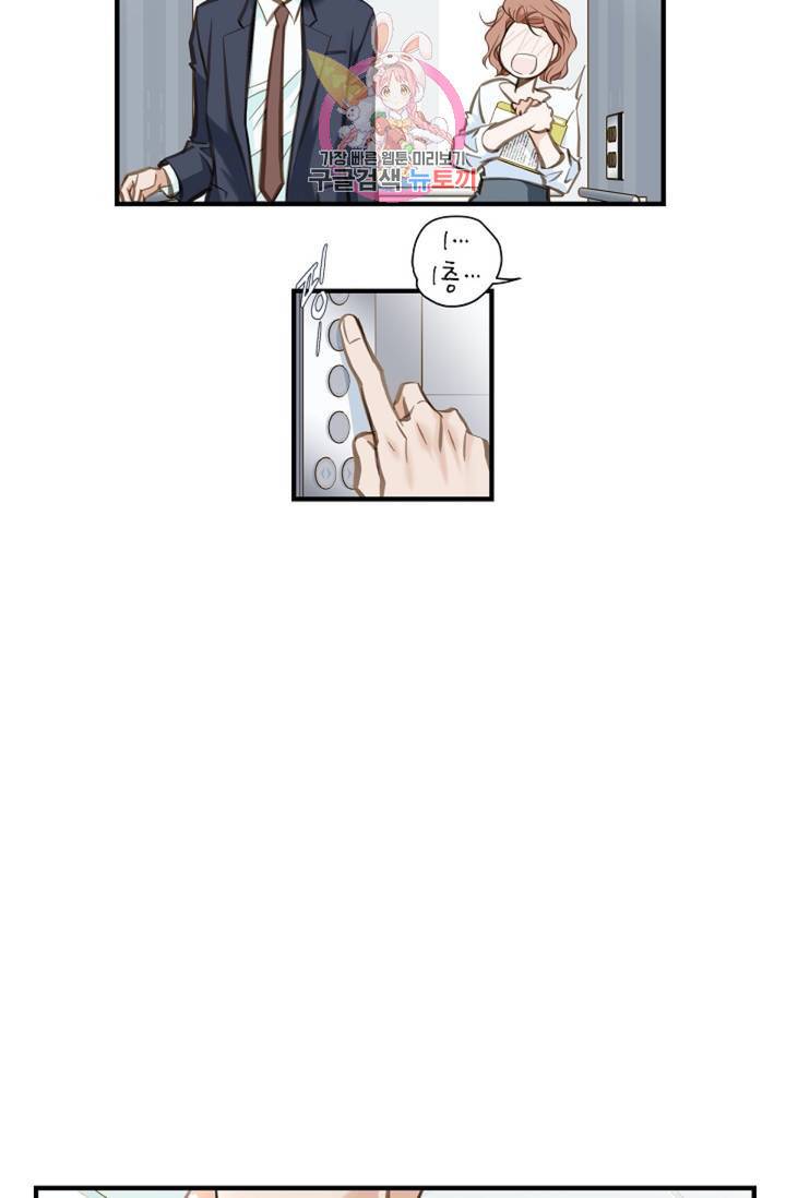 생존결혼  2화 39