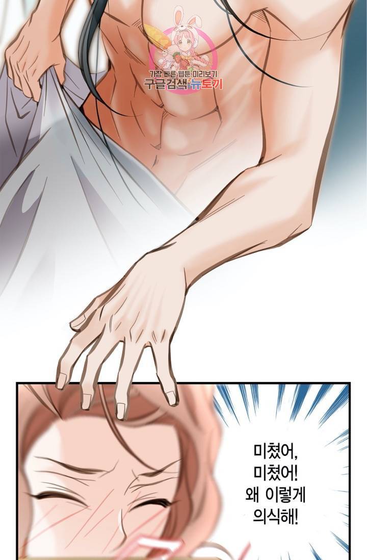 생존결혼  2화 43