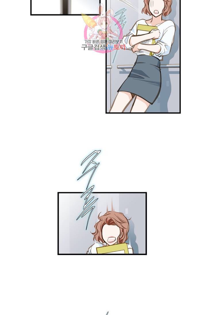 생존결혼  2화 46
