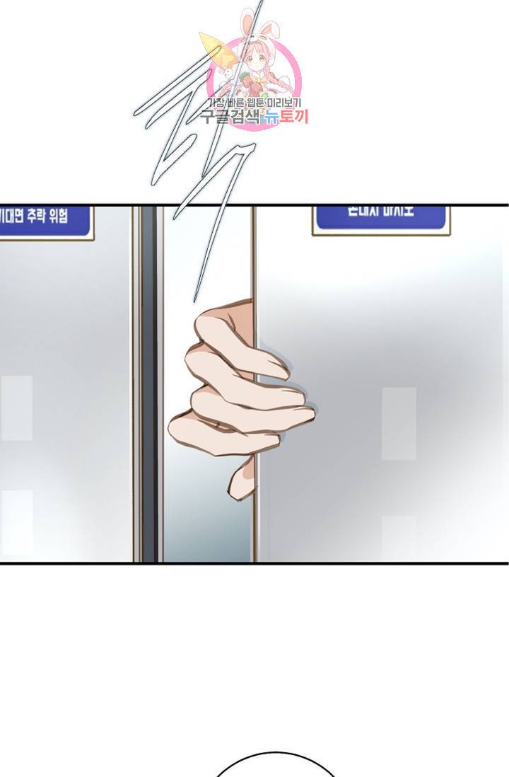 생존결혼  2화 47