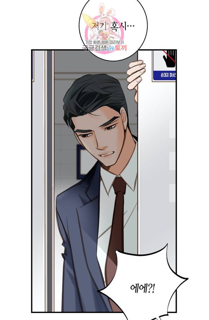 생존결혼  2화 48