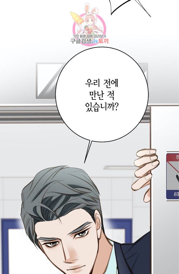 생존결혼  2화 49