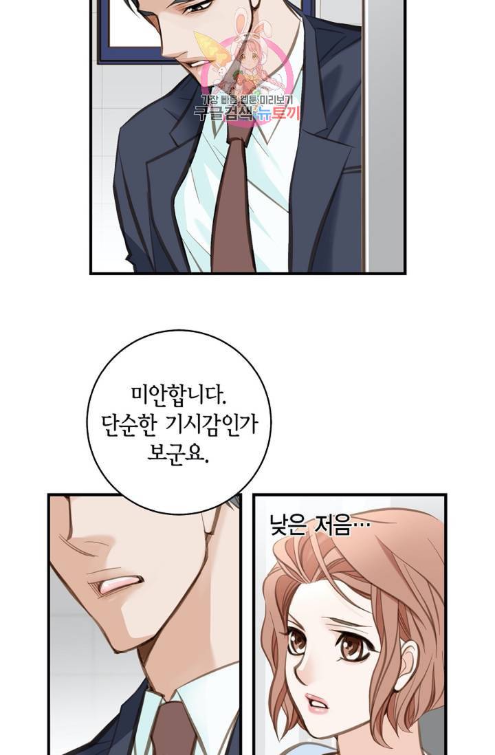 생존결혼  2화 52