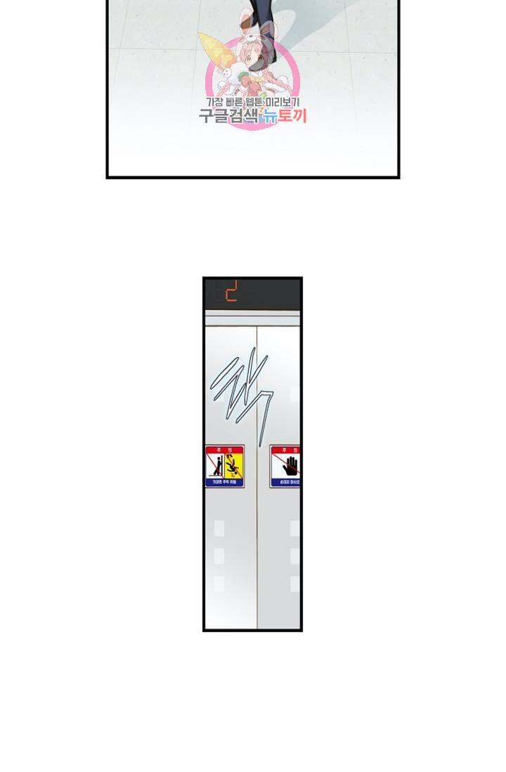 생존결혼  2화 54
