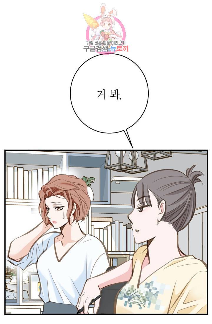 생존결혼  2화 55