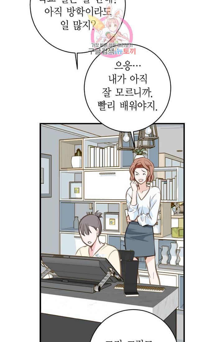 생존결혼  2화 57