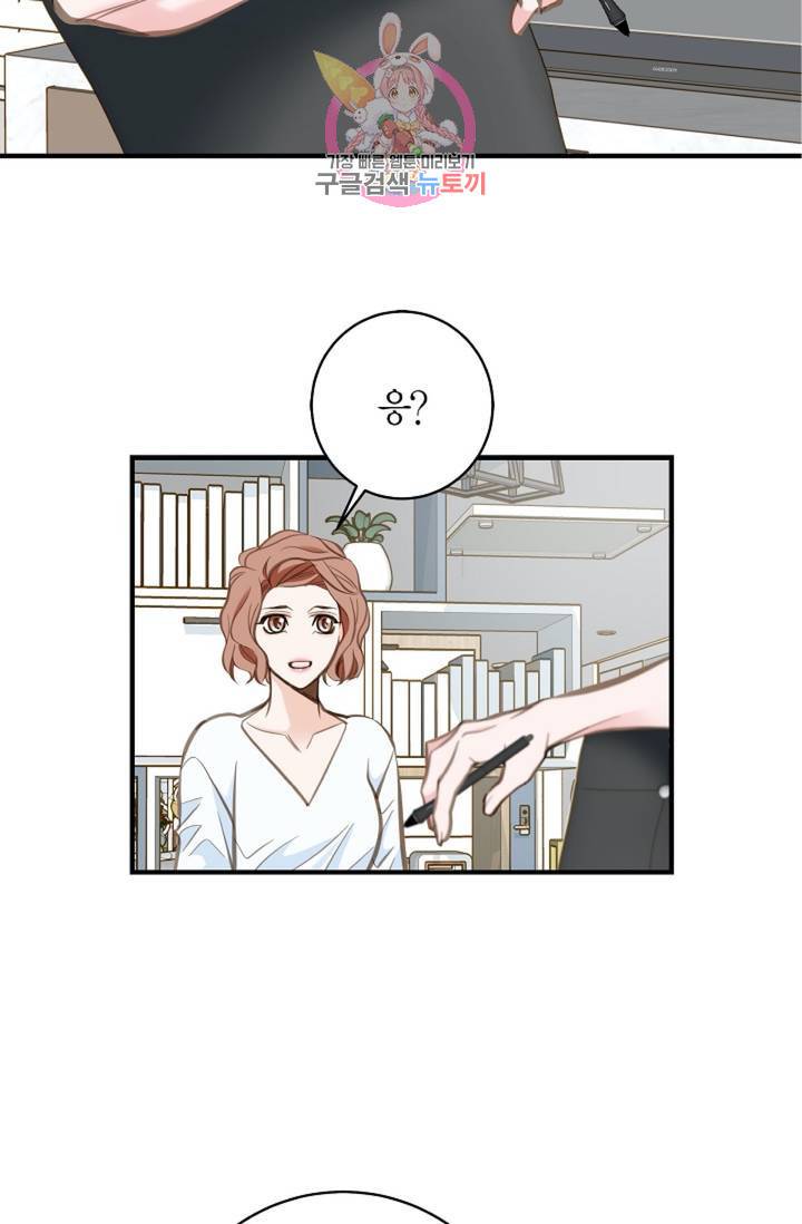 생존결혼  2화 62