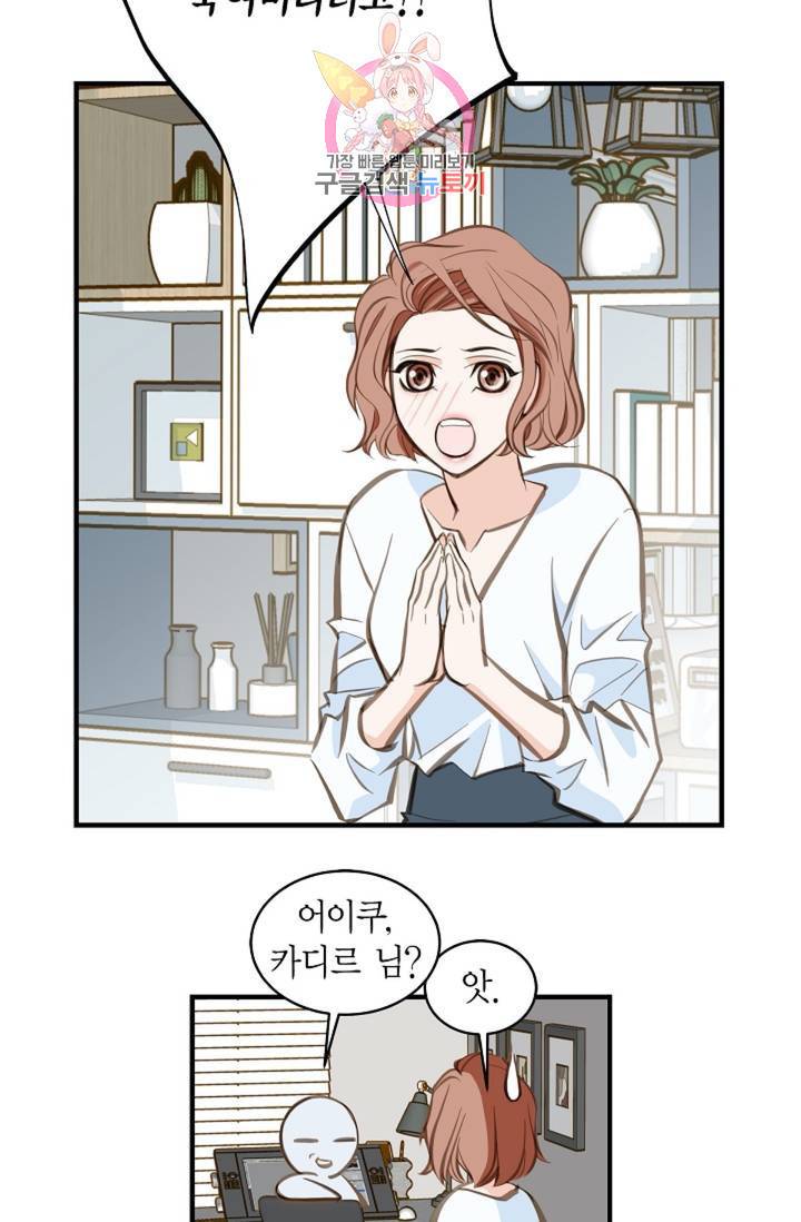 생존결혼  2화 67