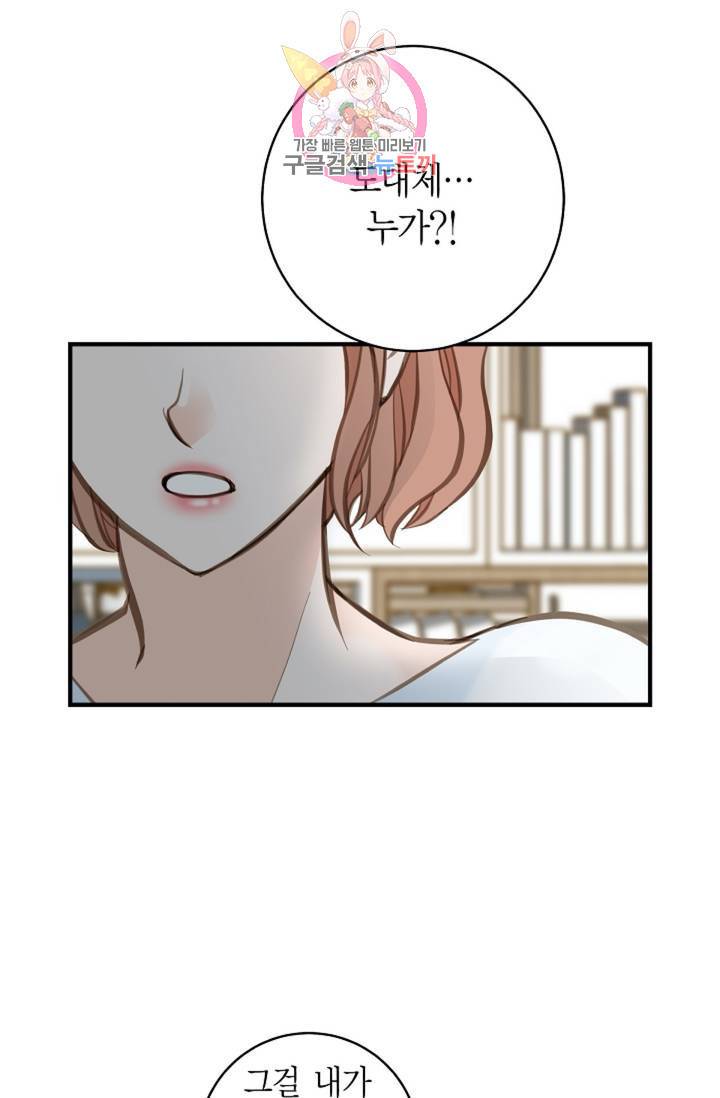 생존결혼  2화 70