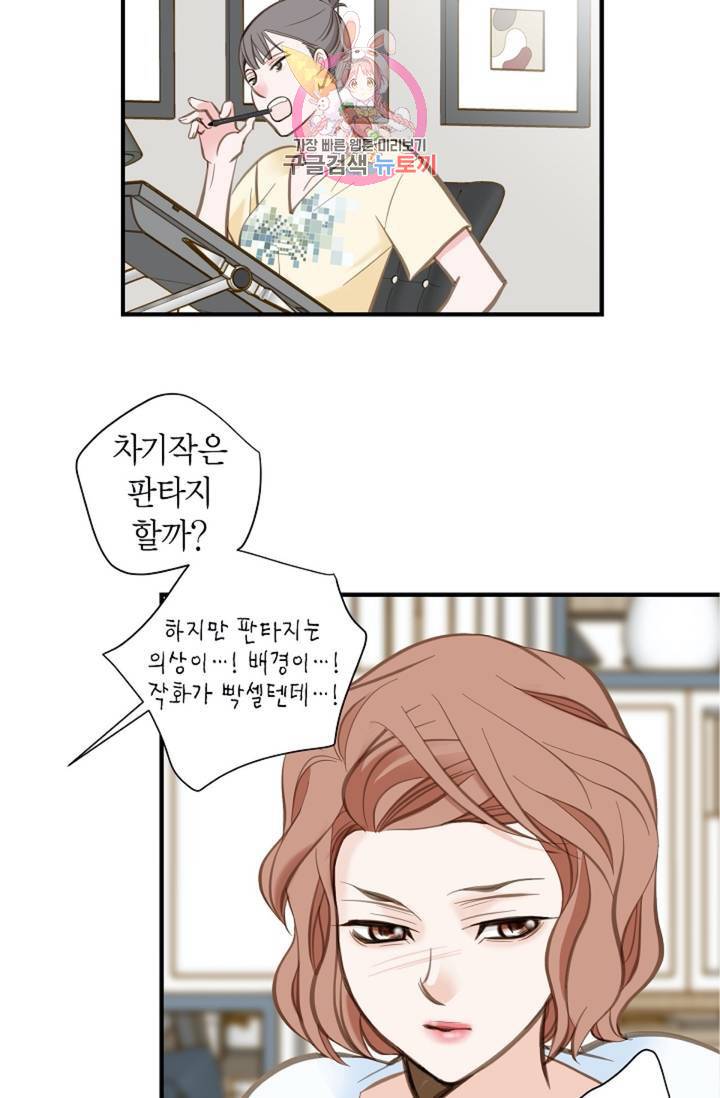 생존결혼  2화 72