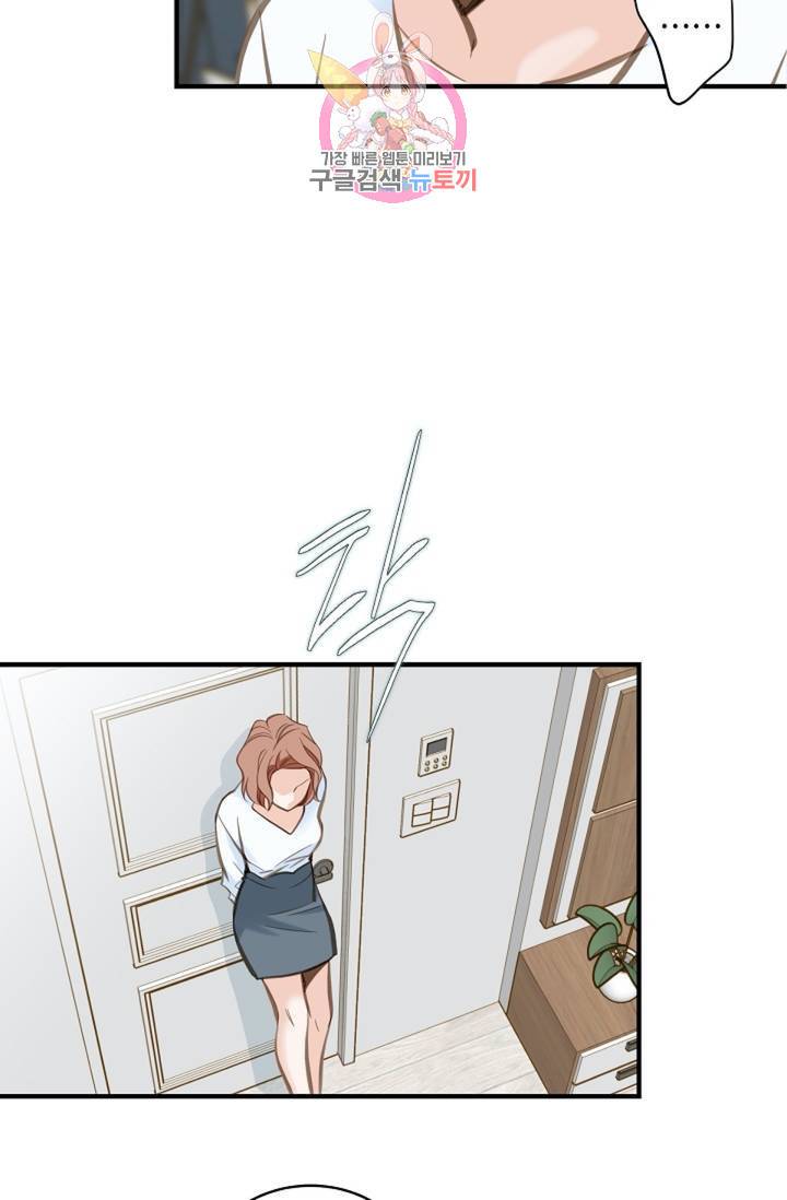 생존결혼  2화 73