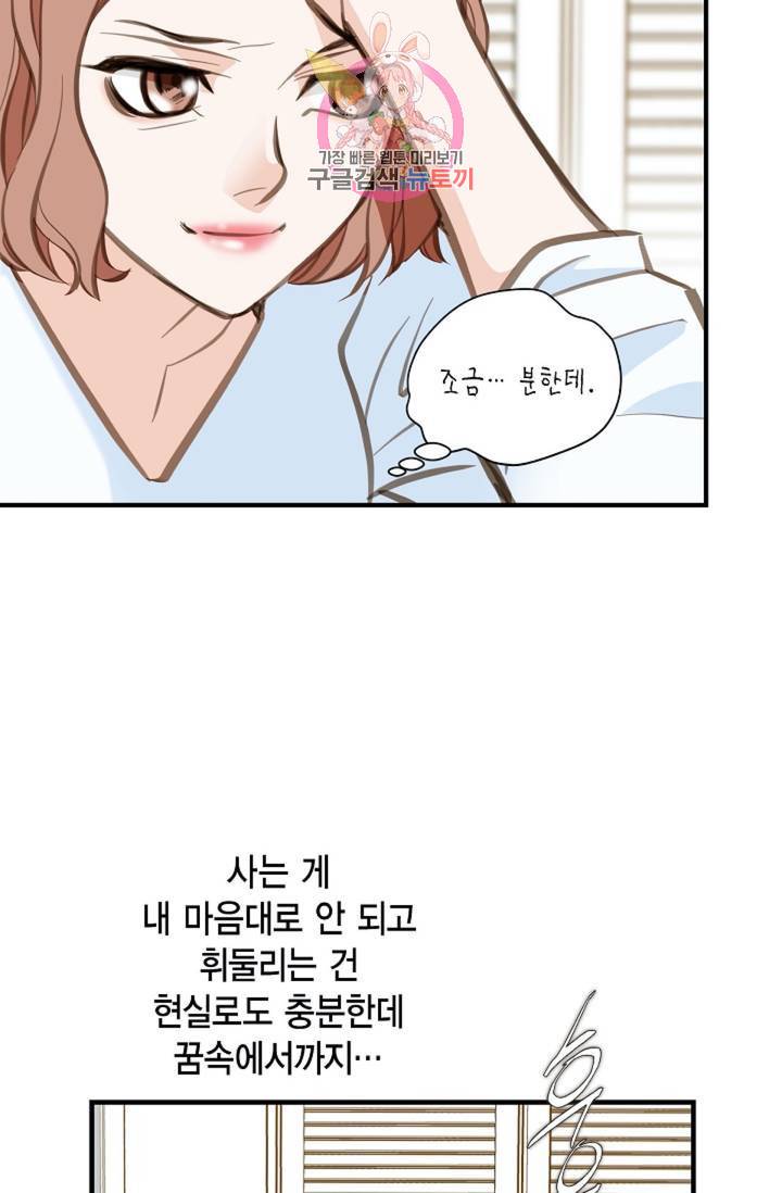 생존결혼  2화 76