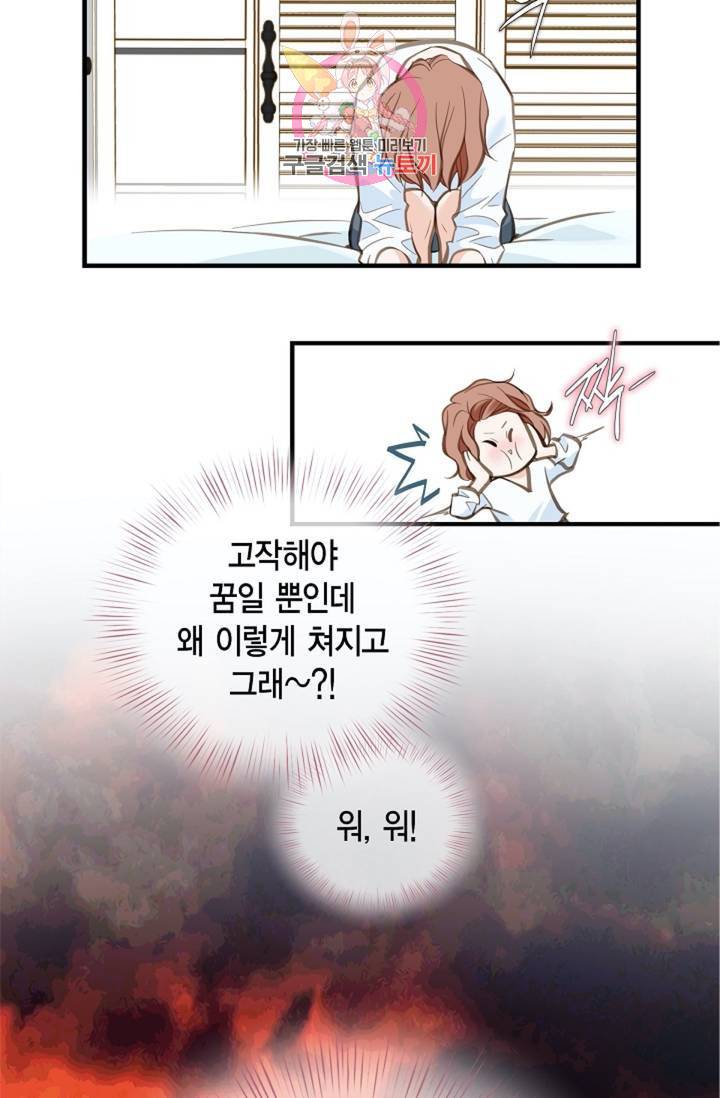 생존결혼  2화 77