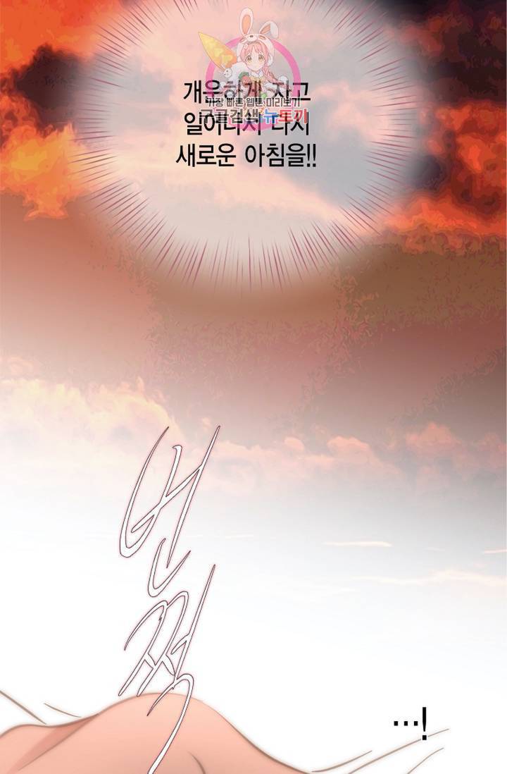 생존결혼  2화 78