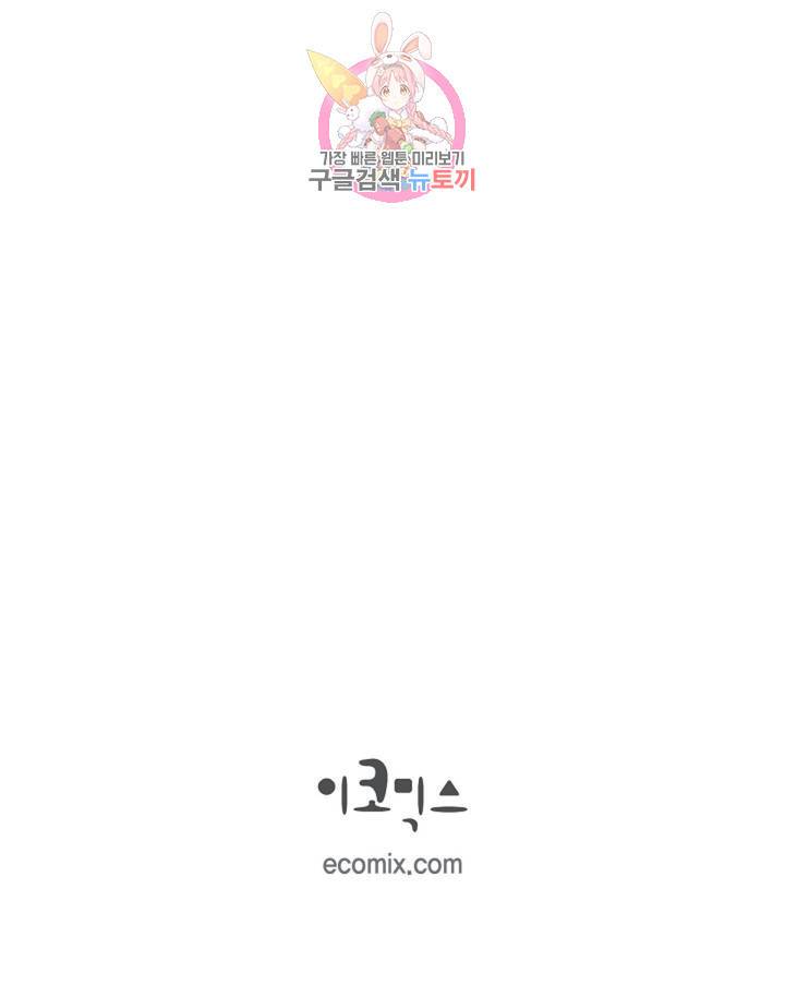 생존결혼  2화 80