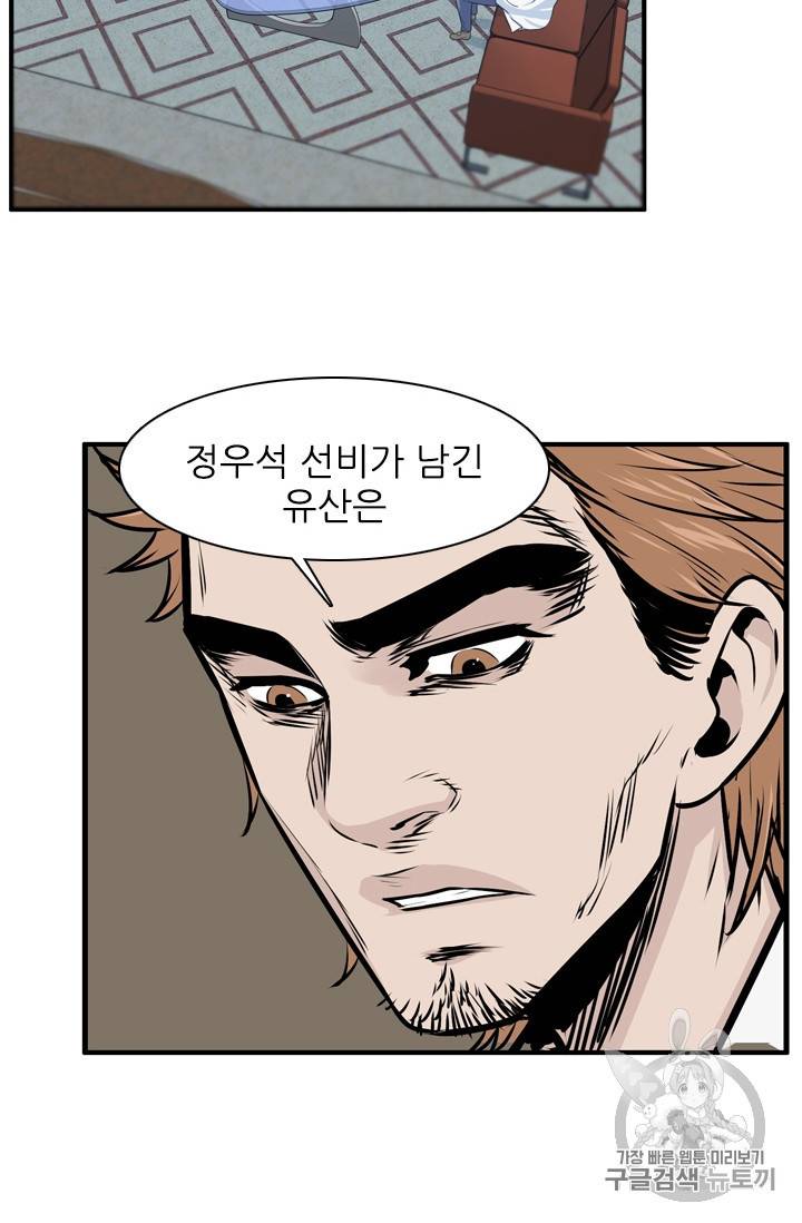 언데드킹 291화 3