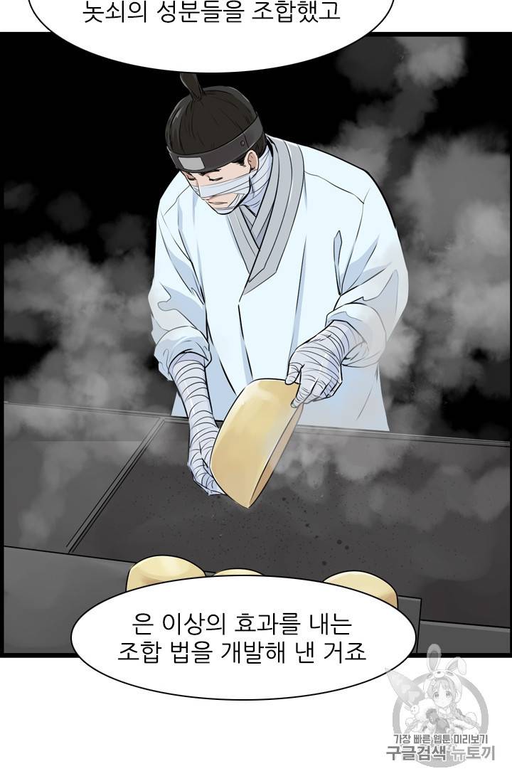 언데드킹 291화 6