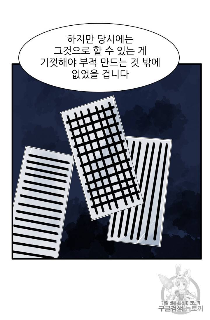 언데드킹 291화 7