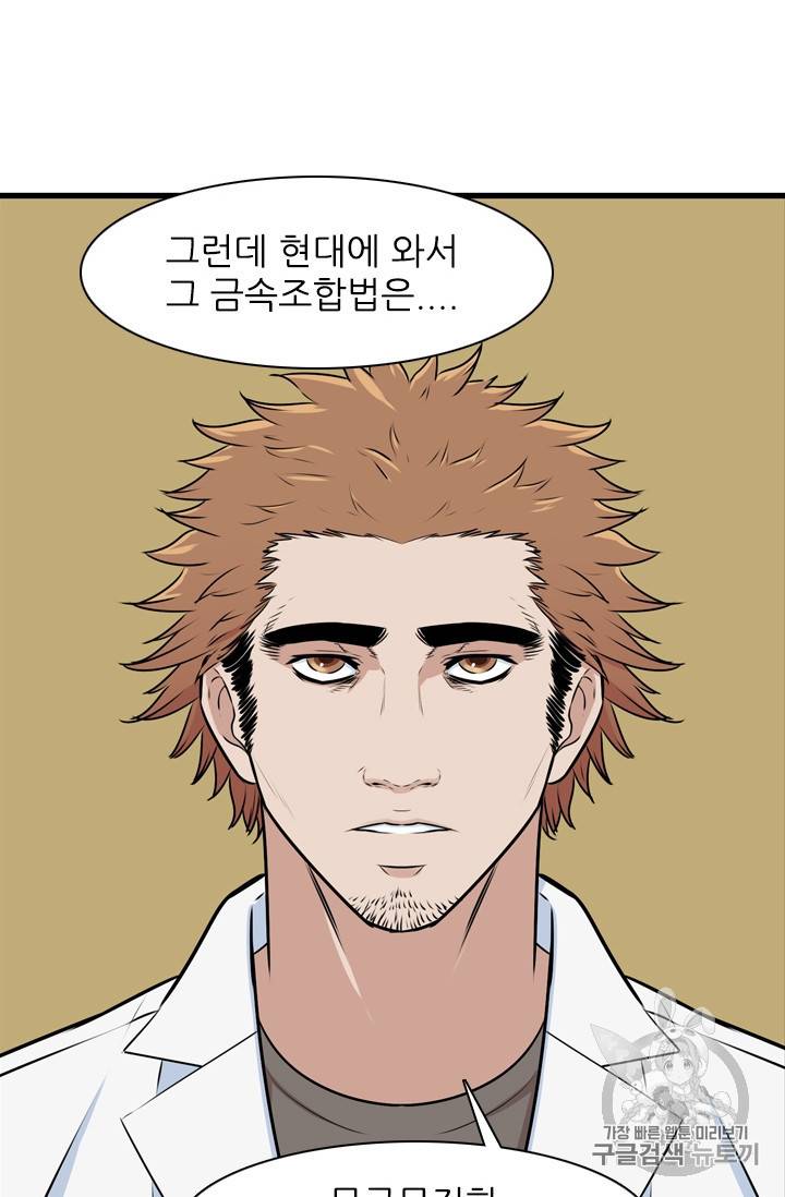 언데드킹 291화 8
