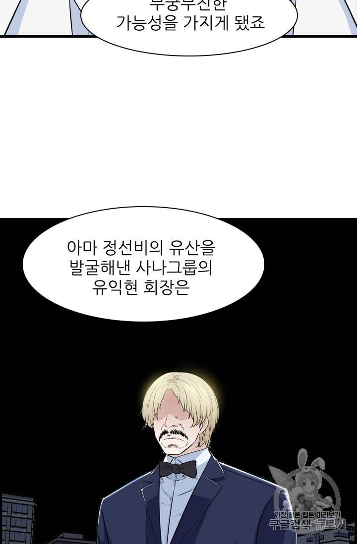 언데드킹 291화 9