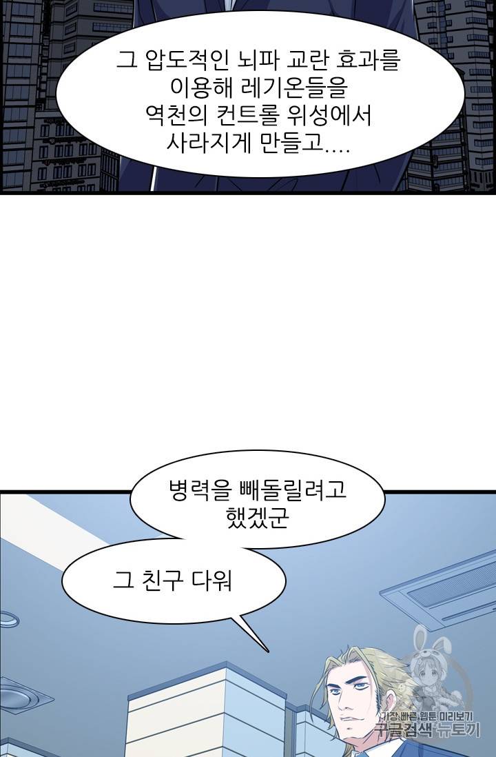 언데드킹 291화 10