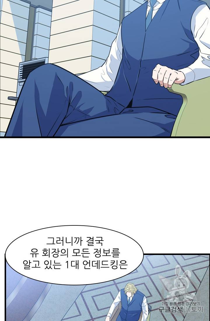 언데드킹 291화 11
