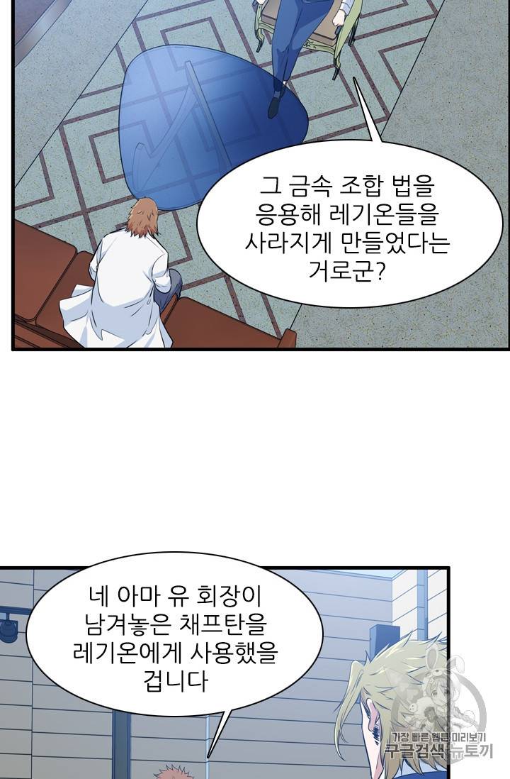 언데드킹 291화 12