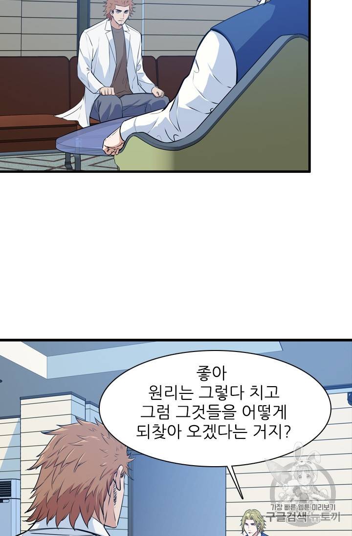 언데드킹 291화 13