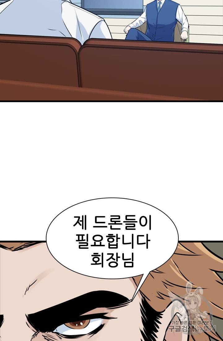 언데드킹 291화 14
