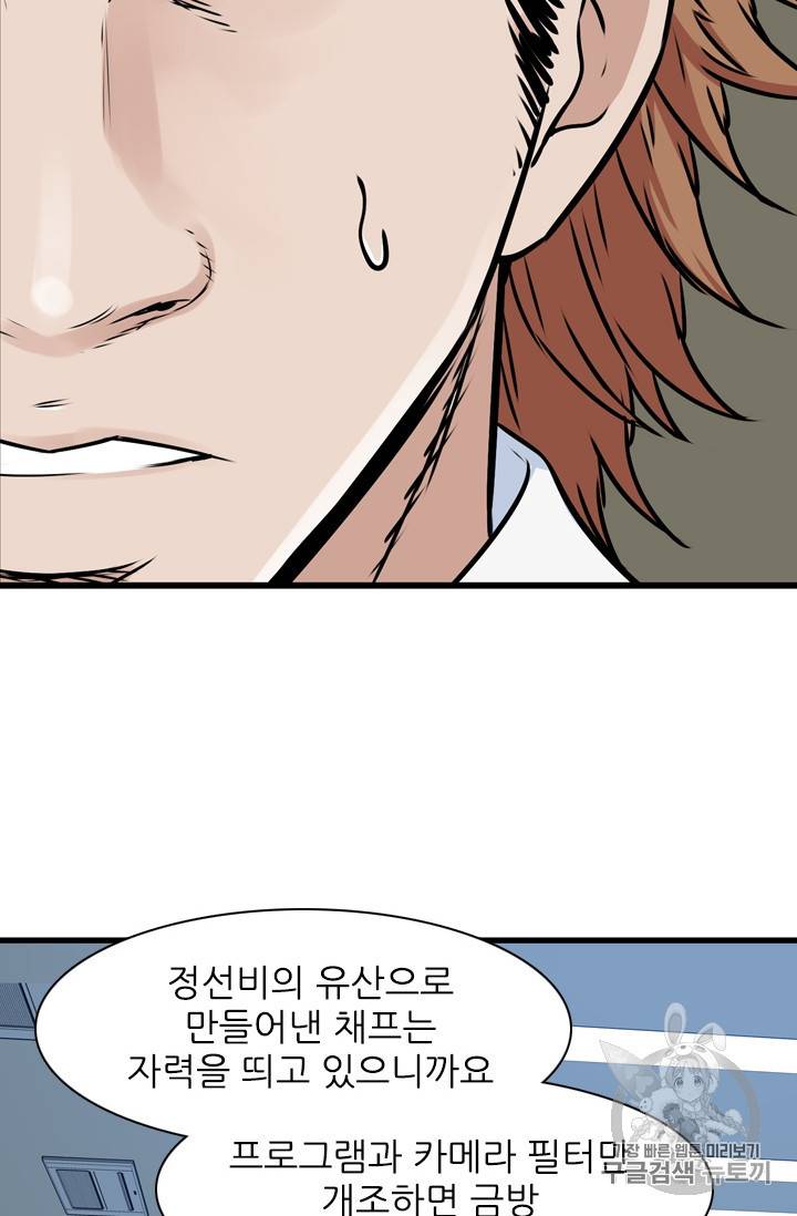 언데드킹 291화 15