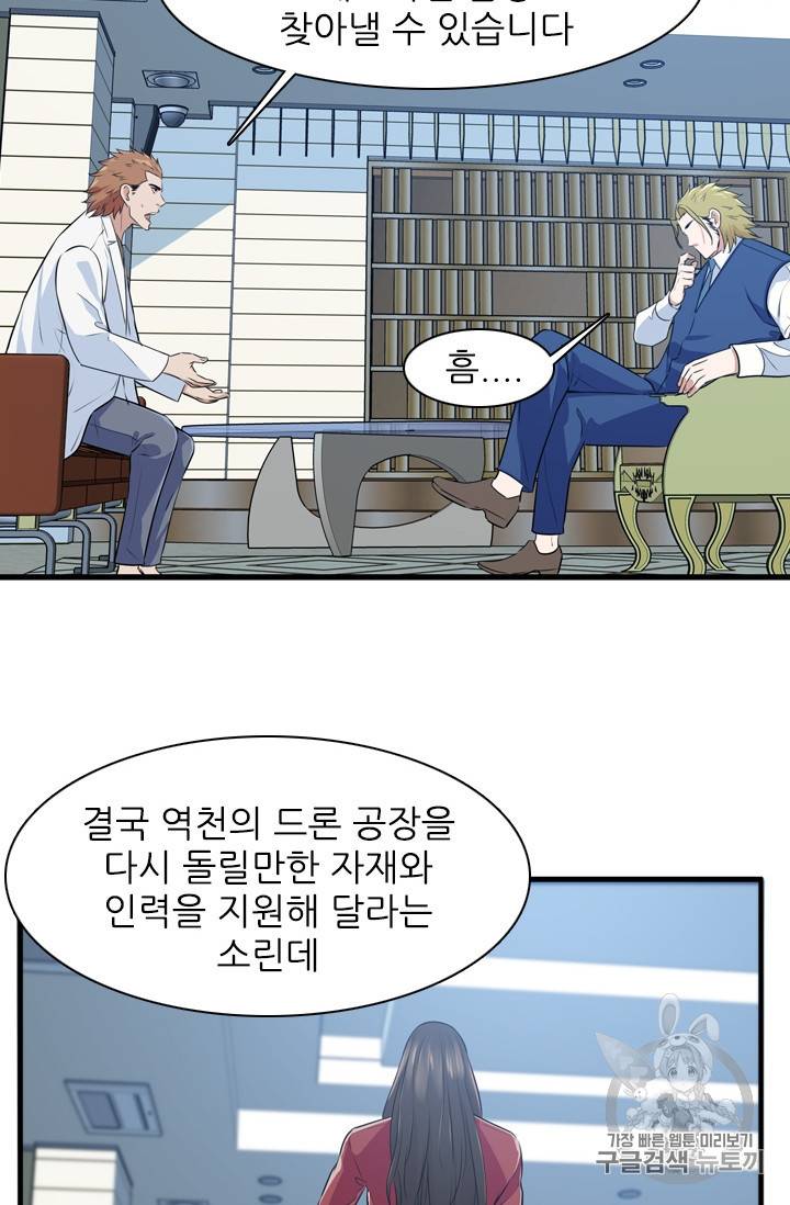 언데드킹 291화 16