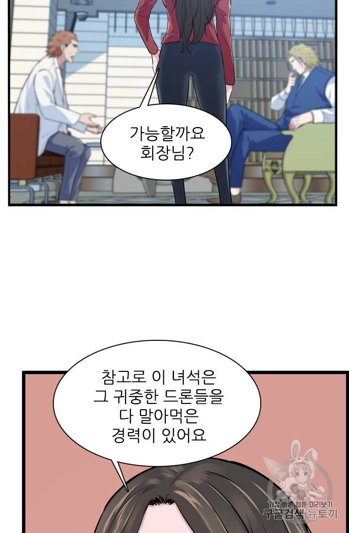 언데드킹 291화 17