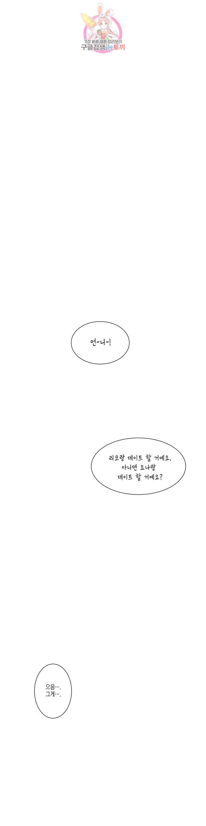 데빌드롭 35화 나누기 더하기 1