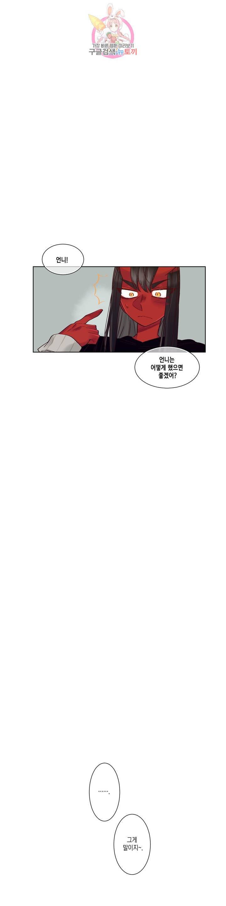 데빌드롭 35화 나누기 더하기 4